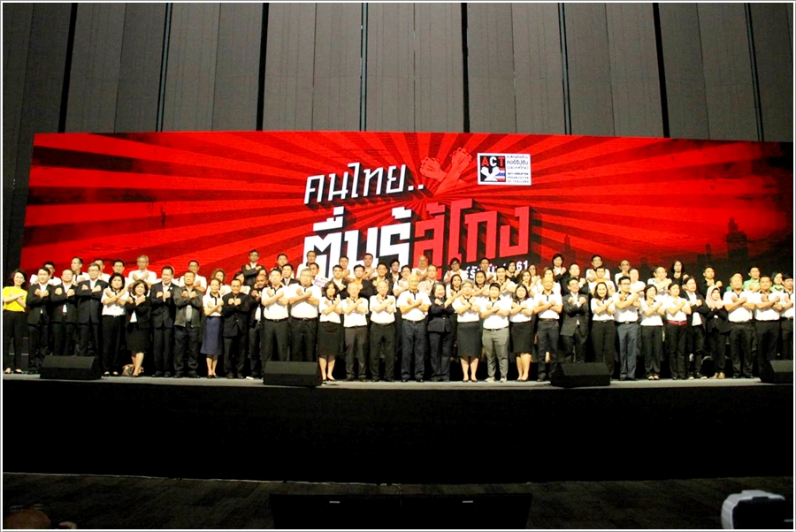 กรมบังคับคดีร่วมงาน “วันต่อต้านคอร์รัปชัน 2561” ภายใต้แนวคิด “คนไทย ตื่นรู้สู้โกง” 